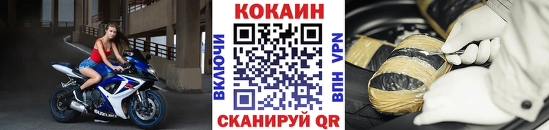КОКАИН Колумбийский  Сковородино 