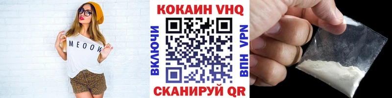 Кокаин 97% Сковородино