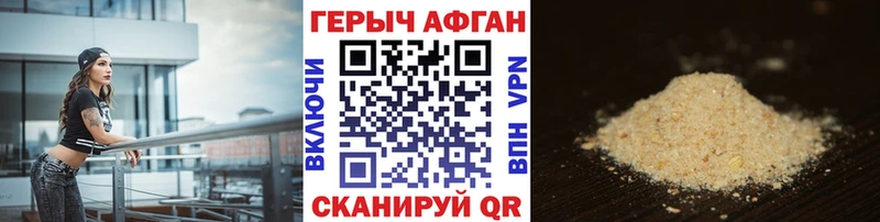 наркошоп  Сковородино  ГЕРОИН VHQ 