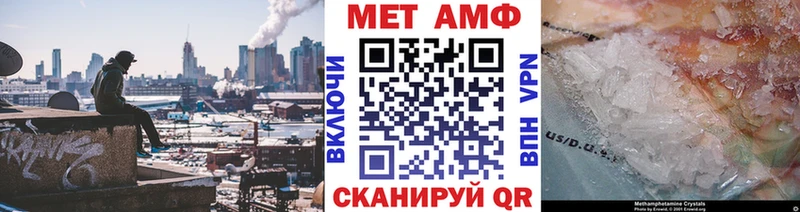Метамфетамин Декстрометамфетамин 99.9%  hydra зеркало  Сковородино 